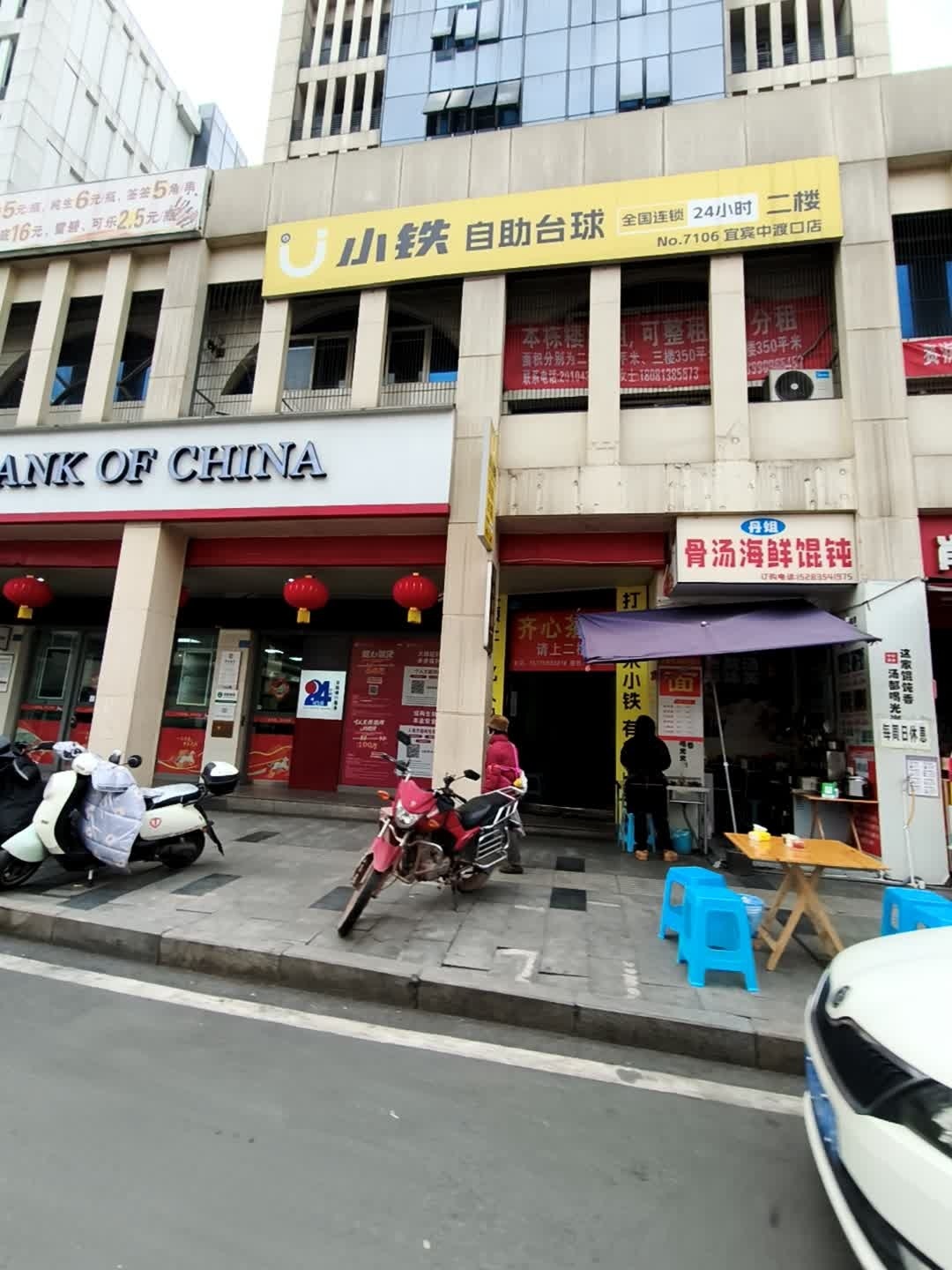 丹姐骨汤海鲜馄饨