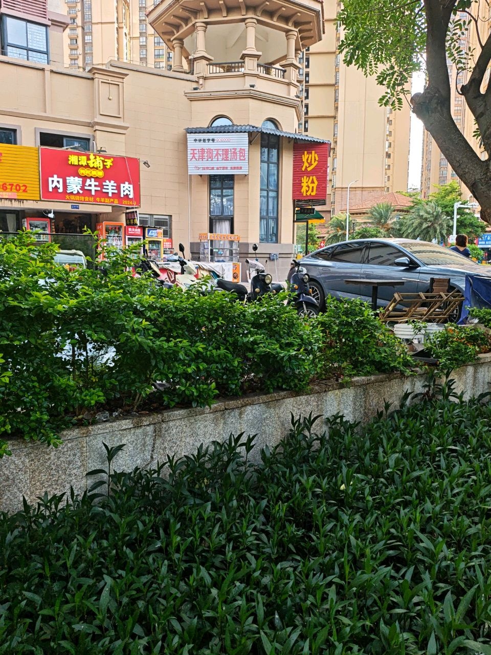 天津狗不理汤包(银滩大道店)