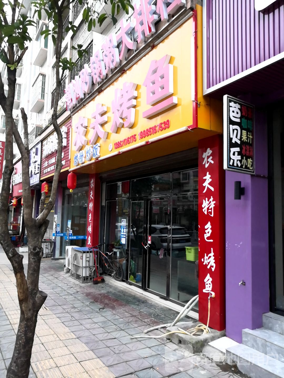 芭贝乐休闲吧(孟溪店)