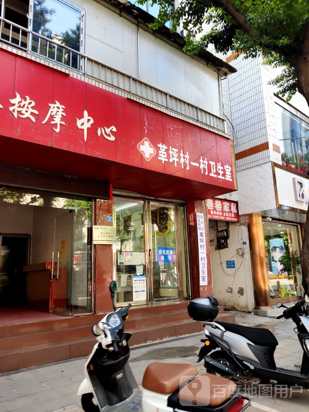 正囍洗浴按中心盛