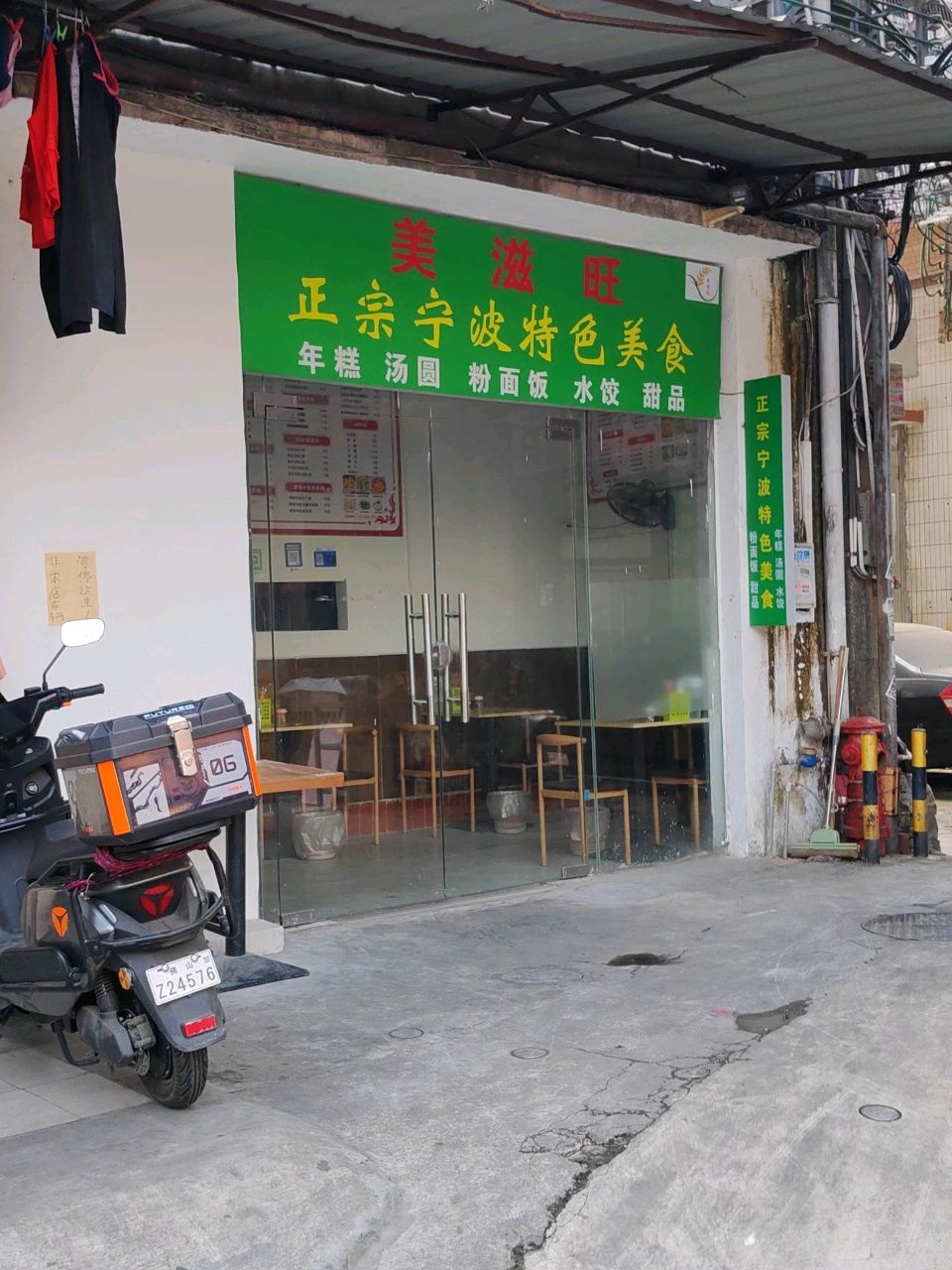 正宗宁波特色美食