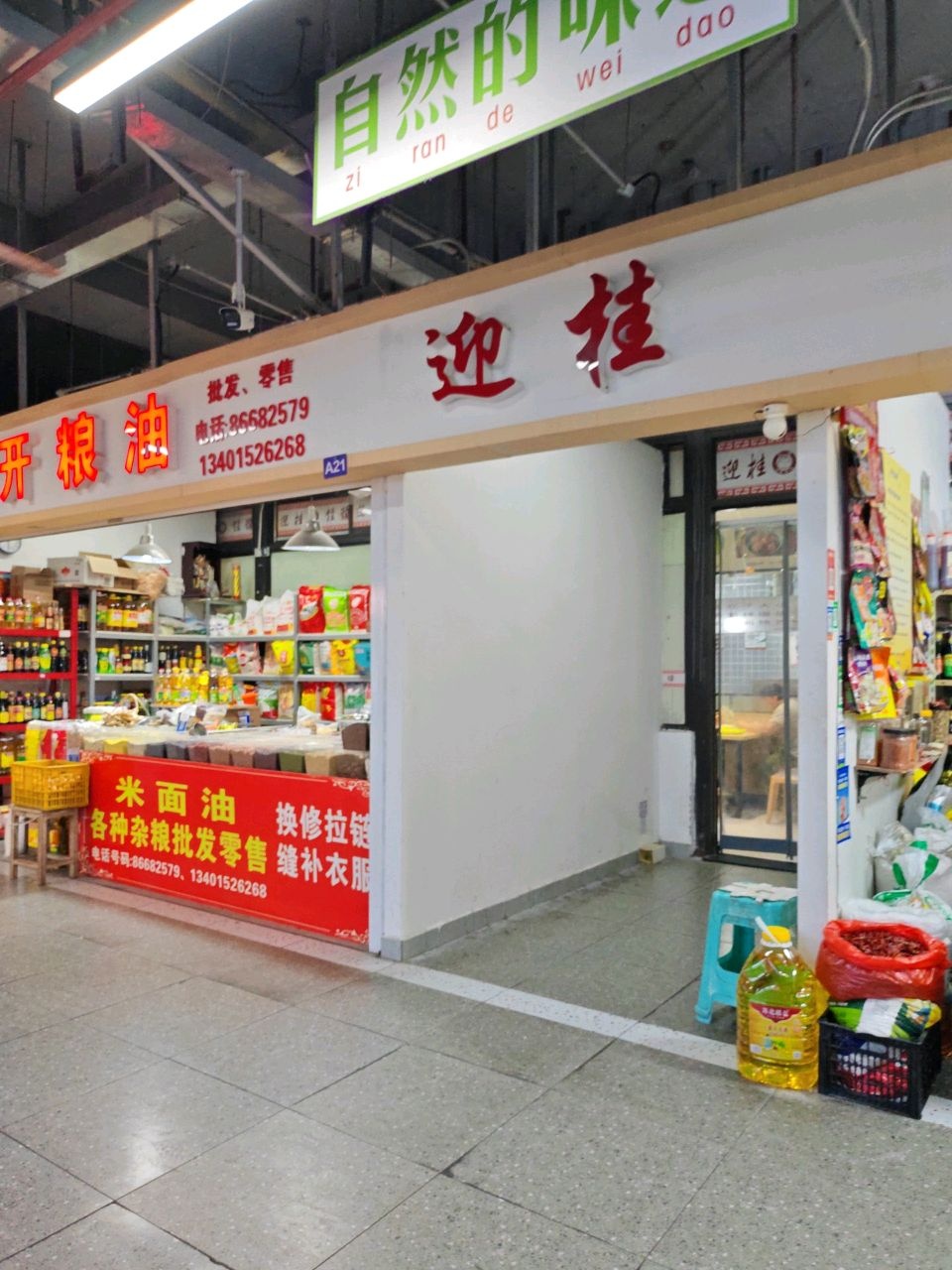 清真杨先生磨坊(天禧星园商务楼店)