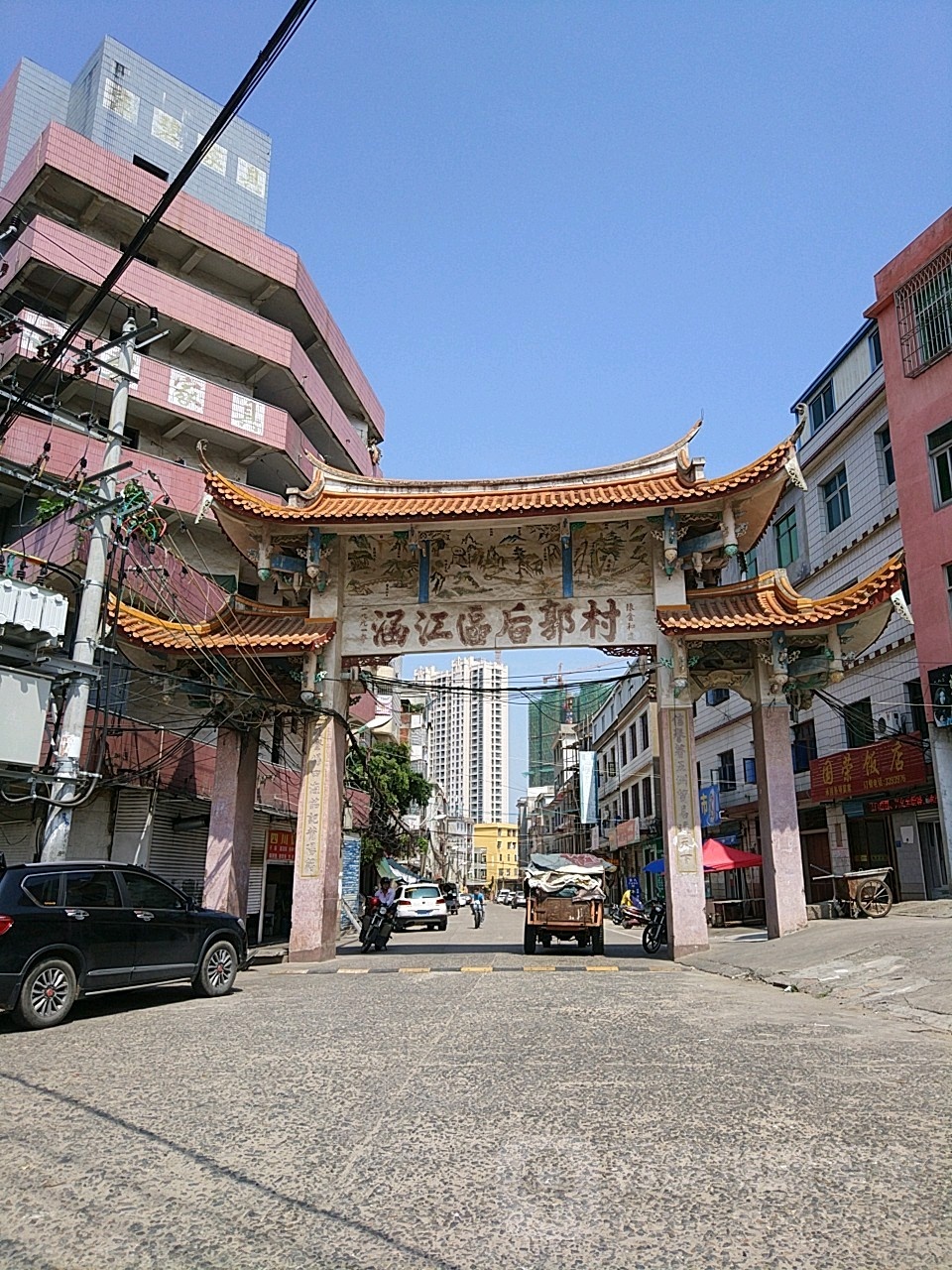 涵江区后郭村