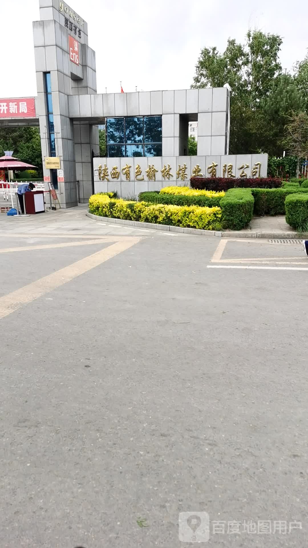 陕西榆林市榆阳区市区内金鸡滩