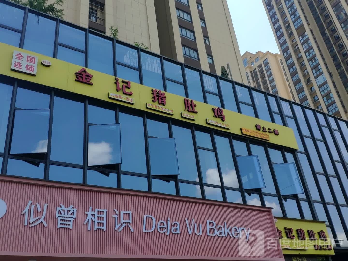 似曾相识(鼎盛天街店)