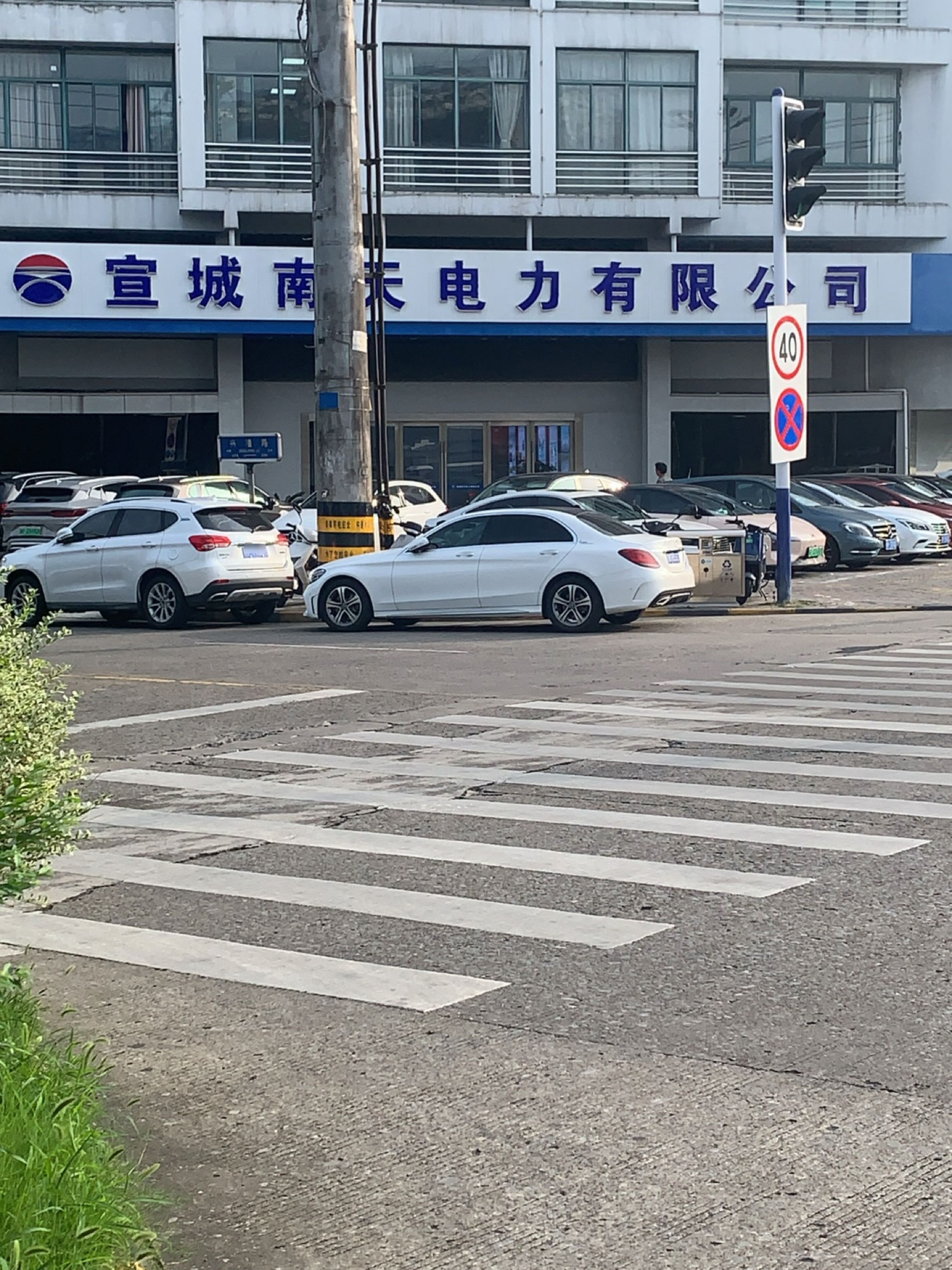 宣城南天电力有限公司
