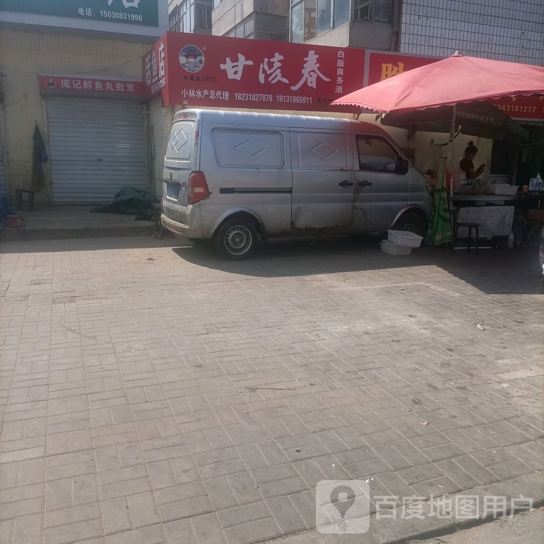小林水产(自强街店)