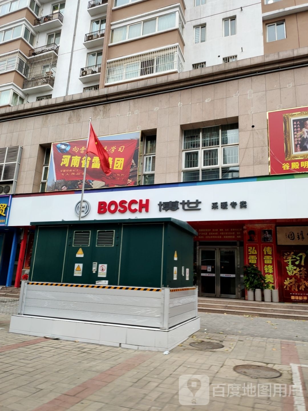 德国博世壁挂炉谷神舒适家店旗舰店(陇海路店)