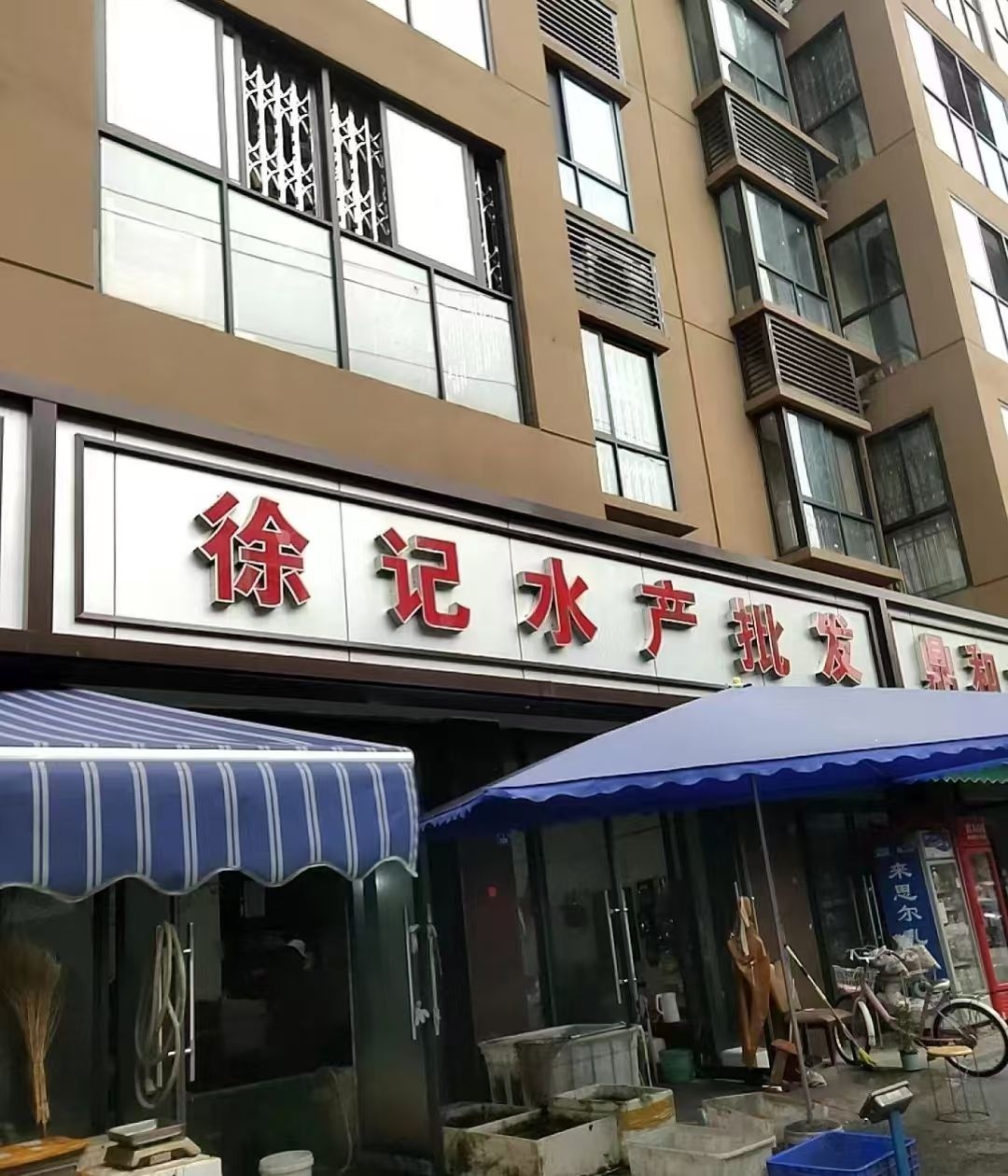 徐记水产批发水产品