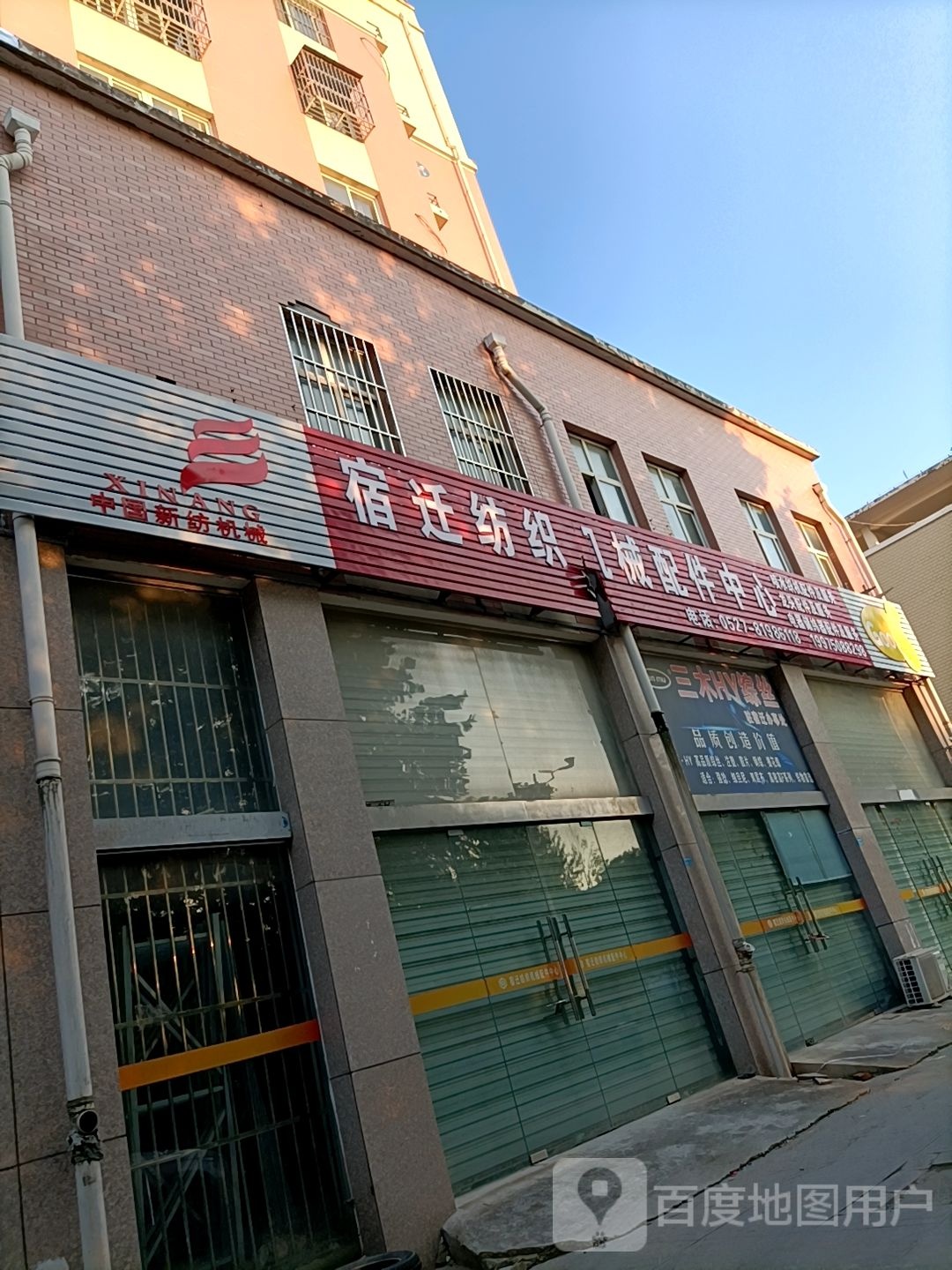 宿迁纺织机械配政中心