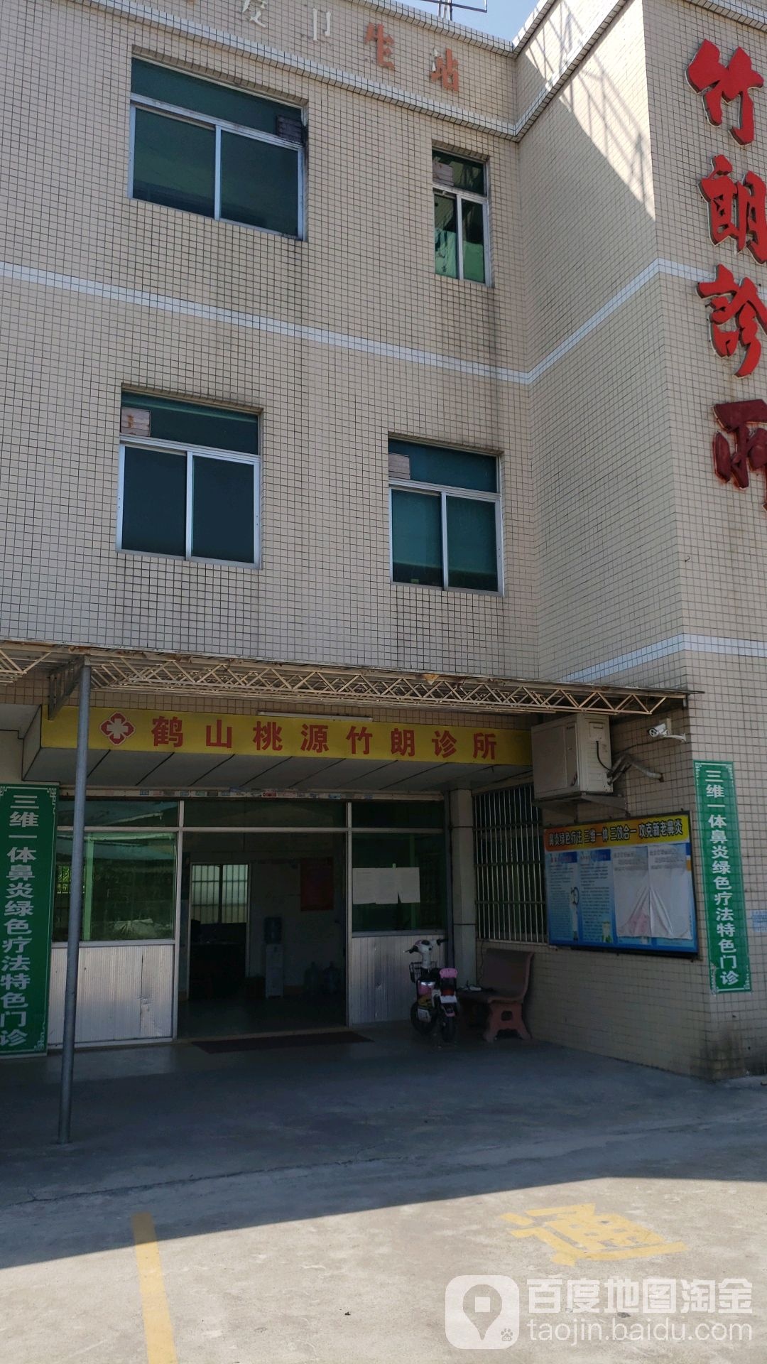 广东省江门市鹤山市百万庄园(大道店)