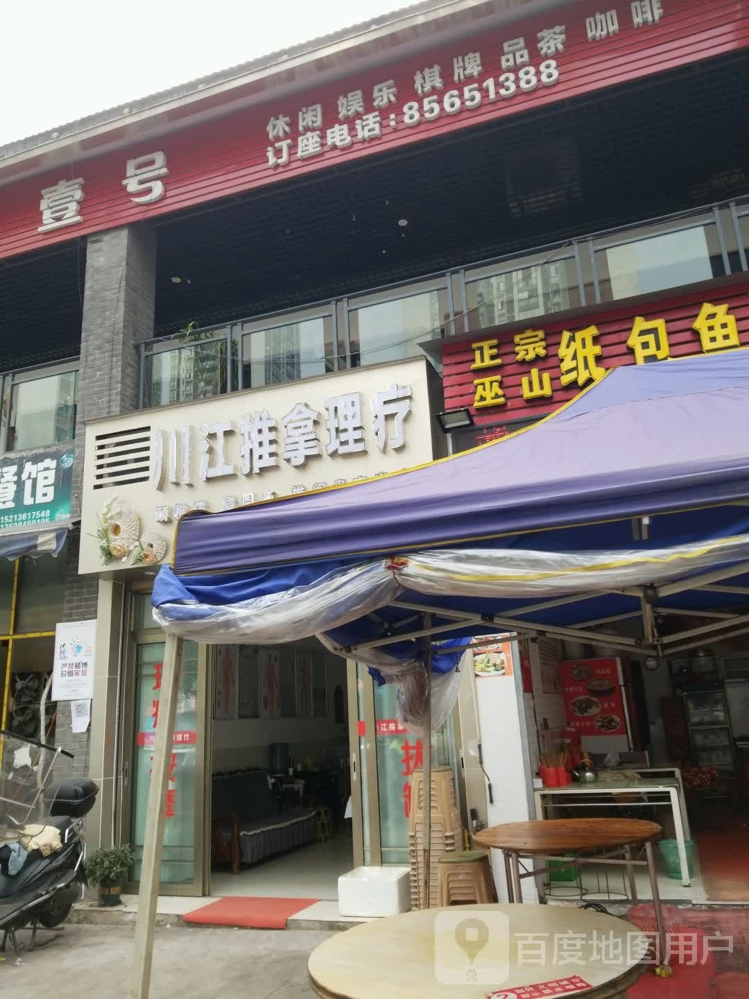 一号休闲娱乐