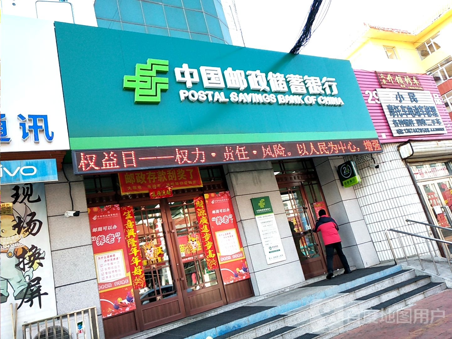 小民摩托车电动车修理