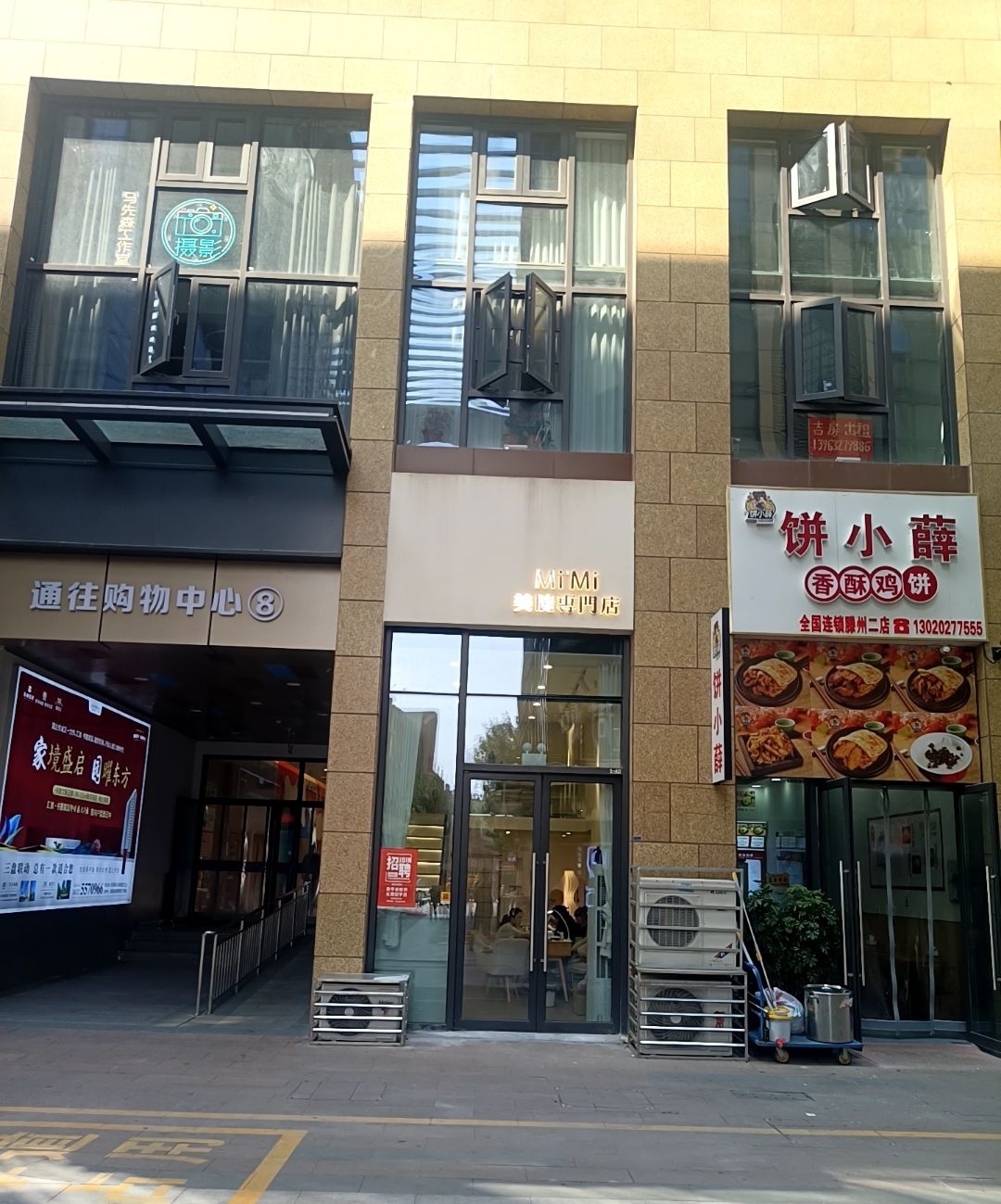 饼小薛香酥鸡饼(滕州吾悦金街店)