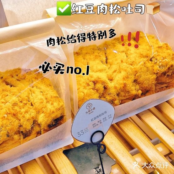 九号小仓面件商店