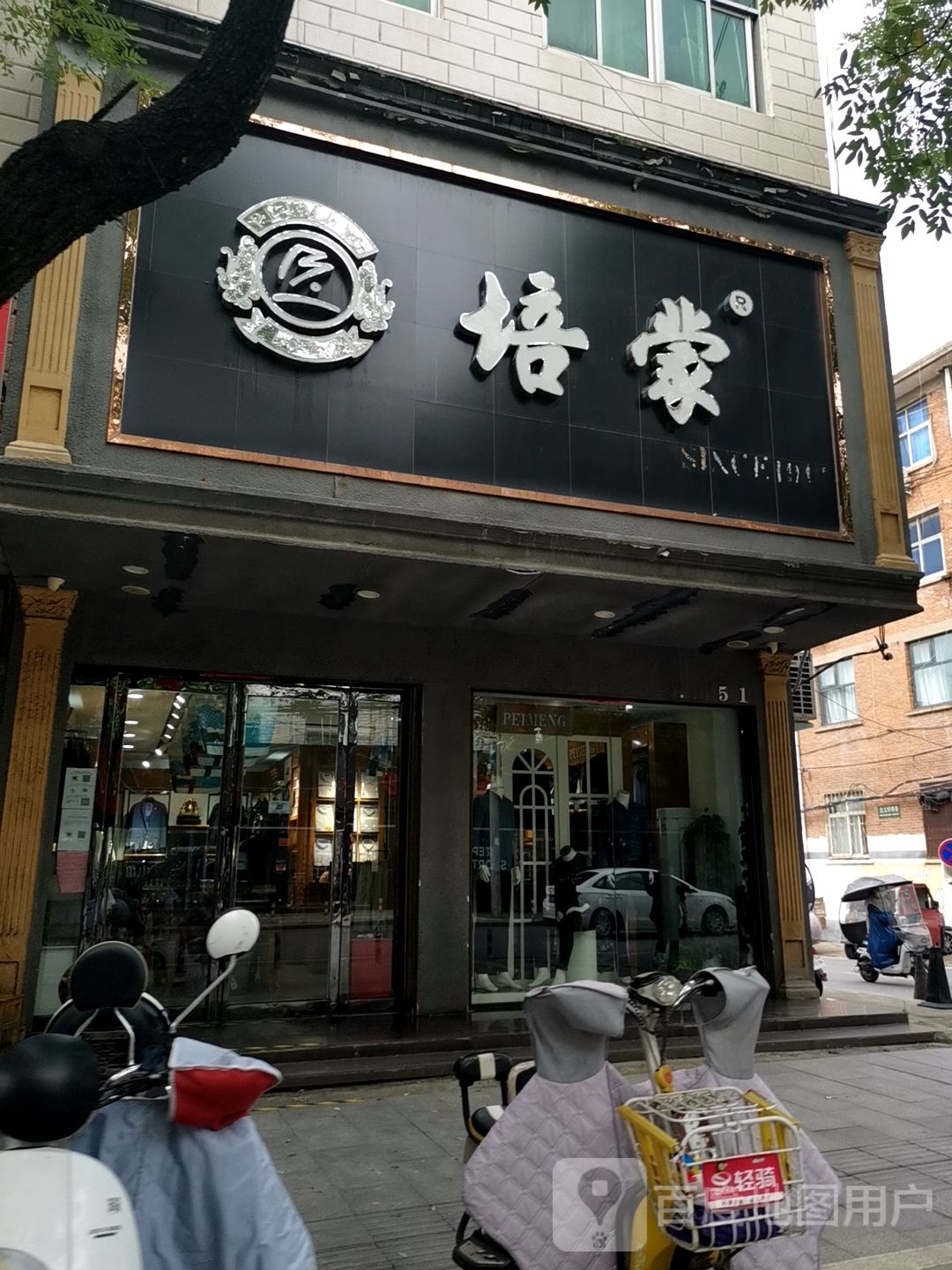 正阳县慎水乡培蒙(西大街店)