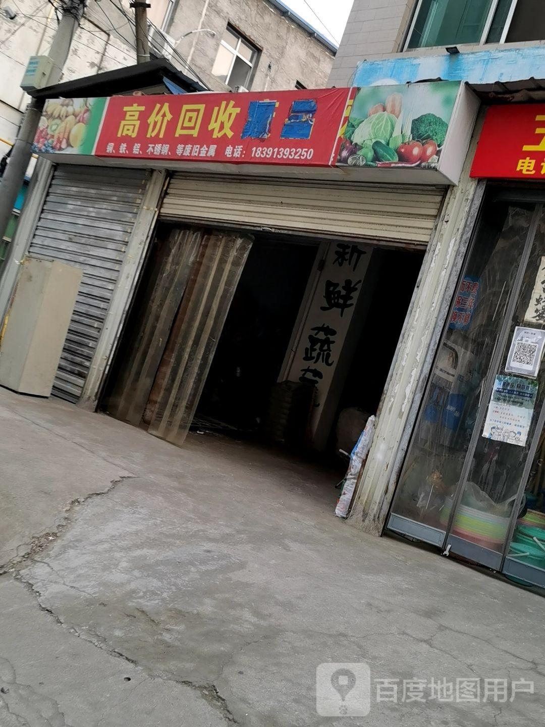 高价回收废品