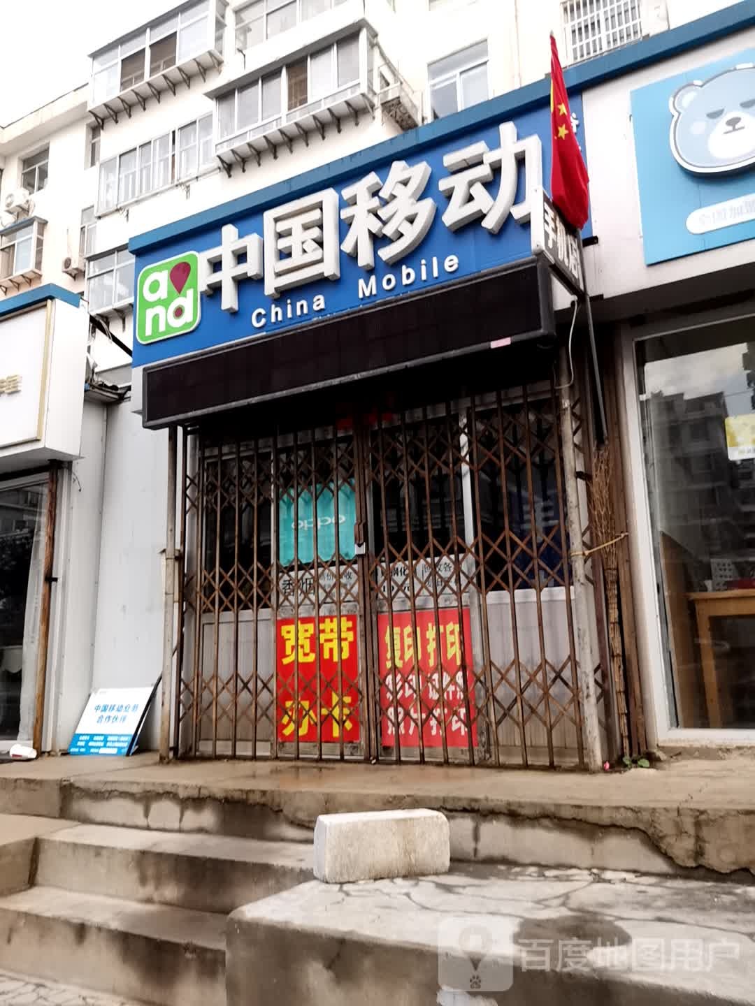 钟楼移动(渔港路店)