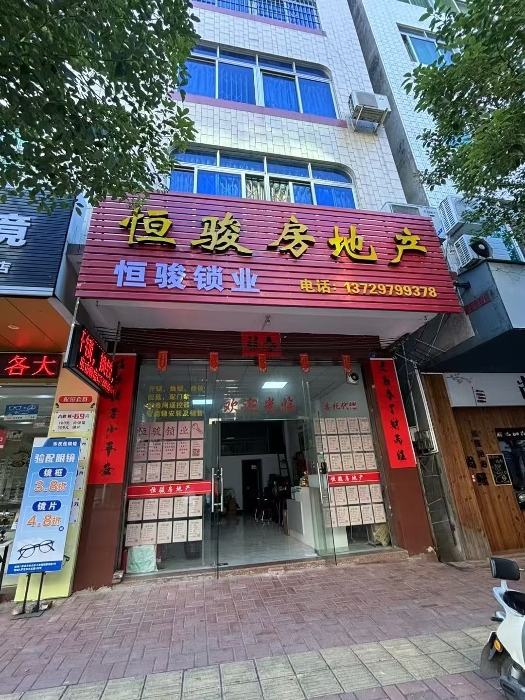 恒骏锁业