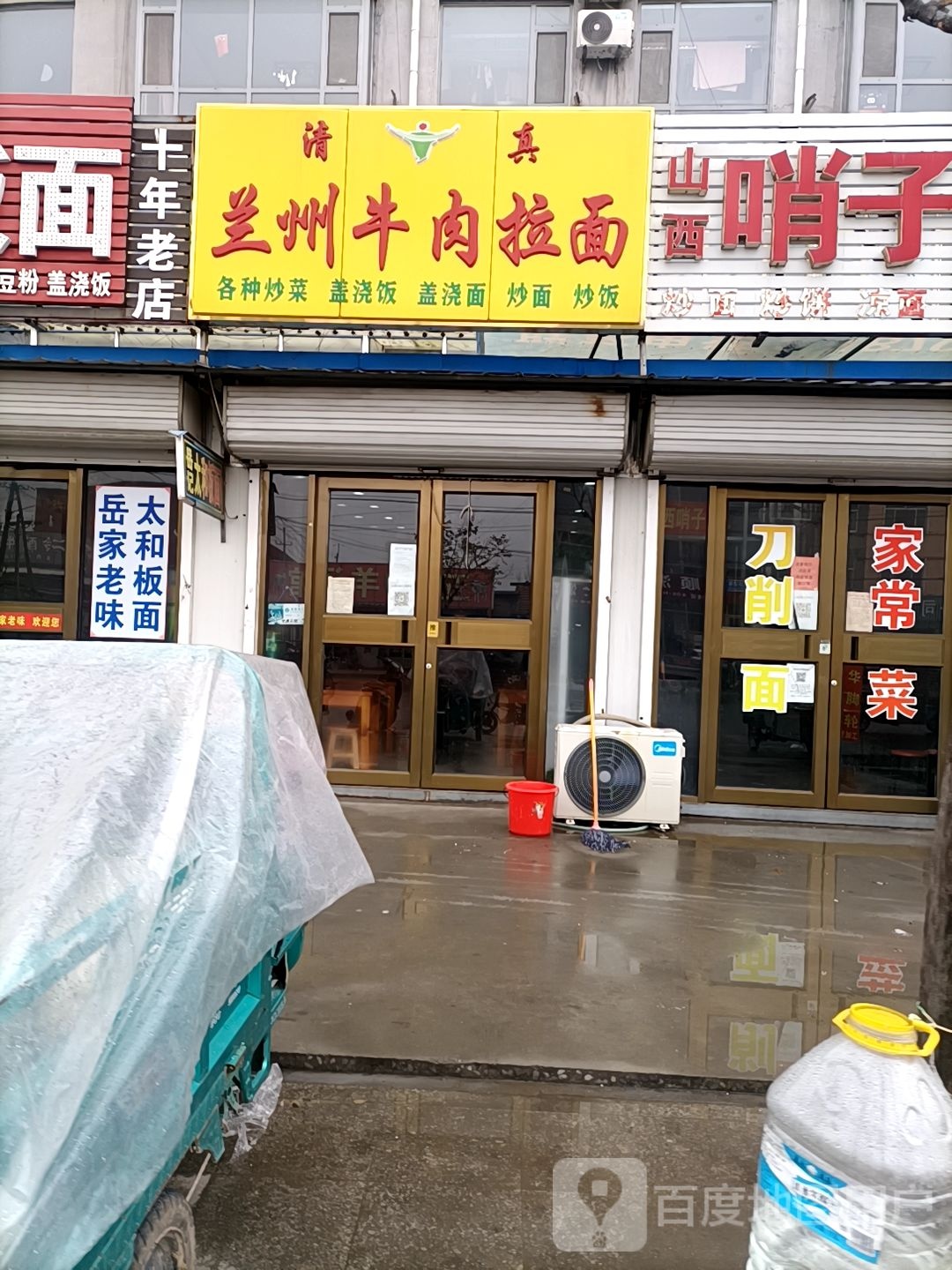 清真兰州牛肉拉面(曹纯路店)