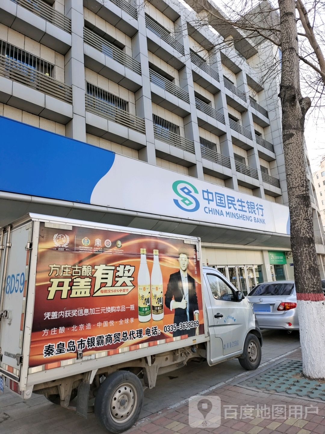 中国移动狂海通讯(燕山大街店)