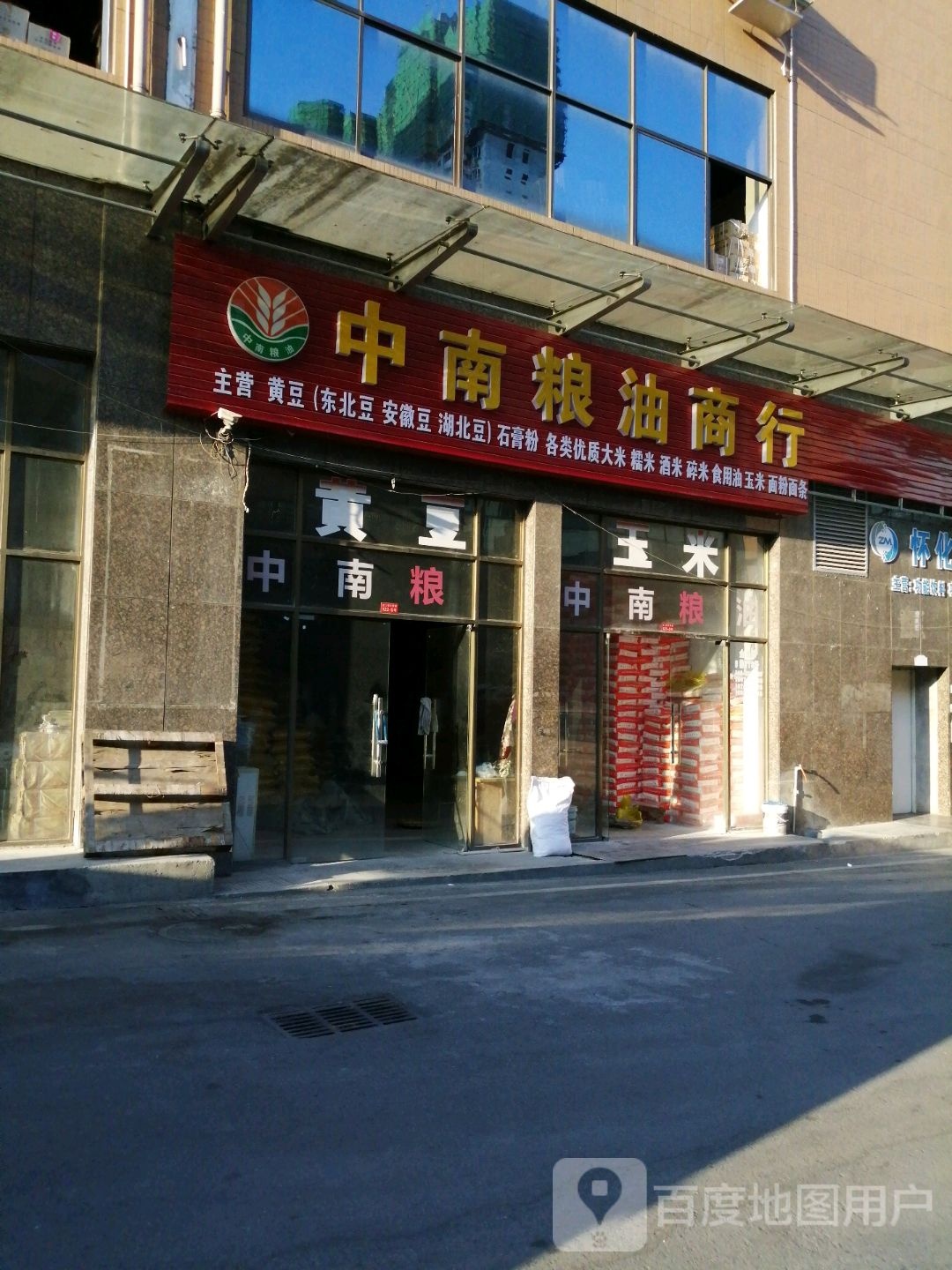怀化市中南凉油贸易商行