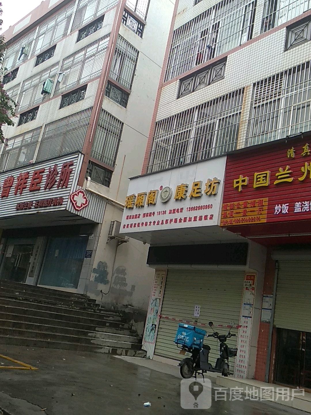 瑶厢阁康足坊(上雪店)