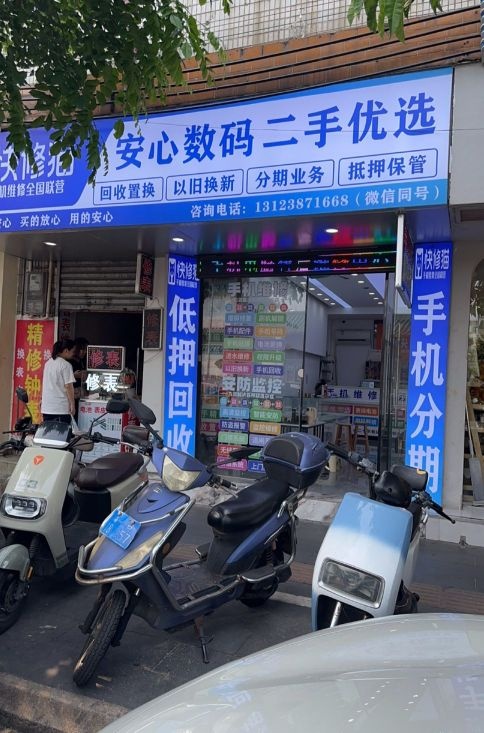 快修猫·海口市·安心数码(总店)