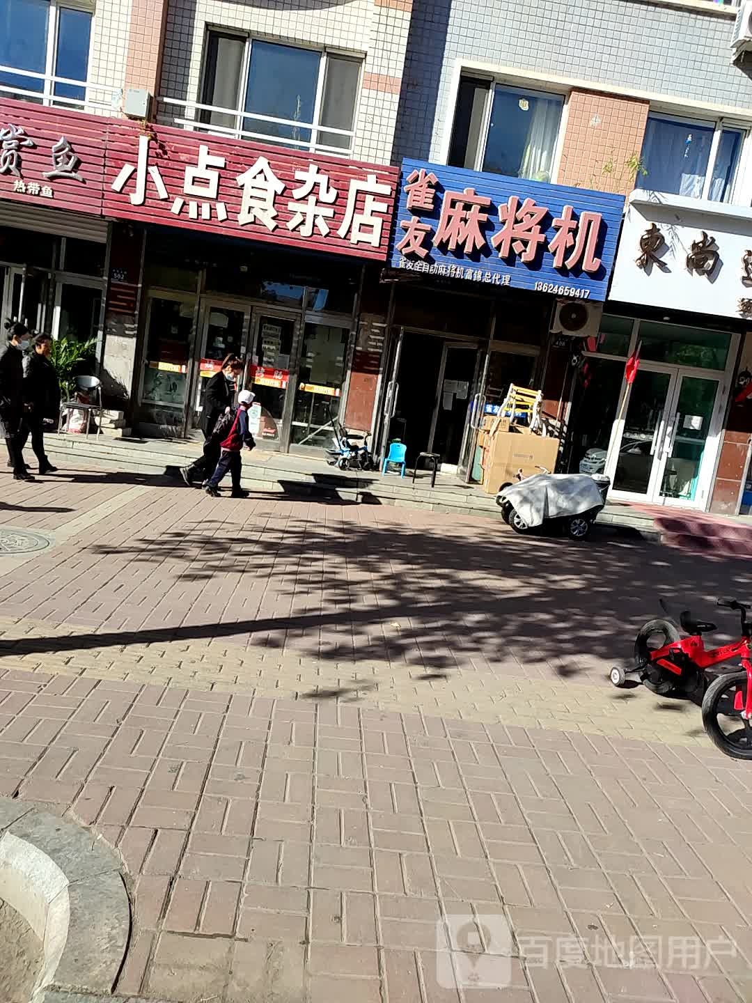 小点狮砸店