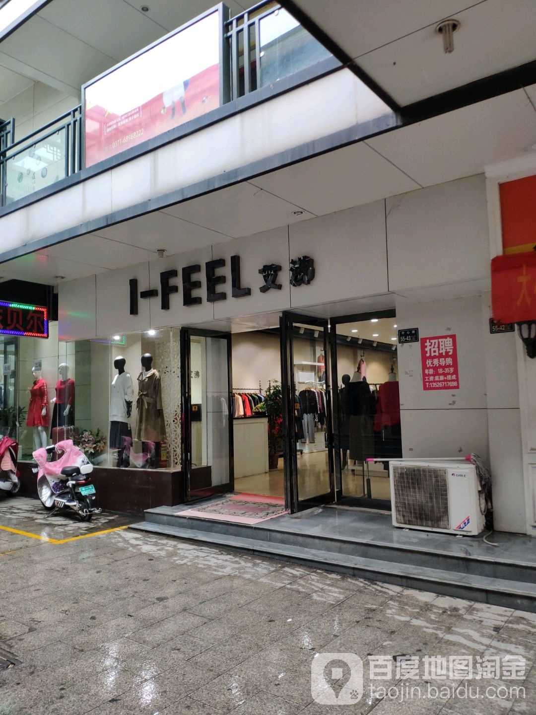 艾沸(中心路店)