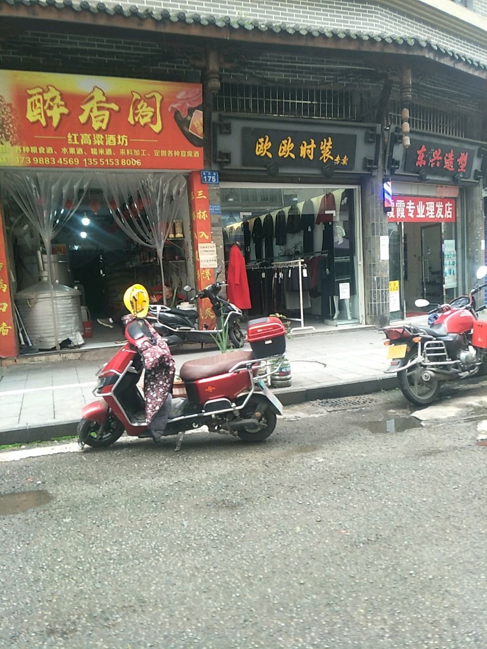 霞霞专业理发店