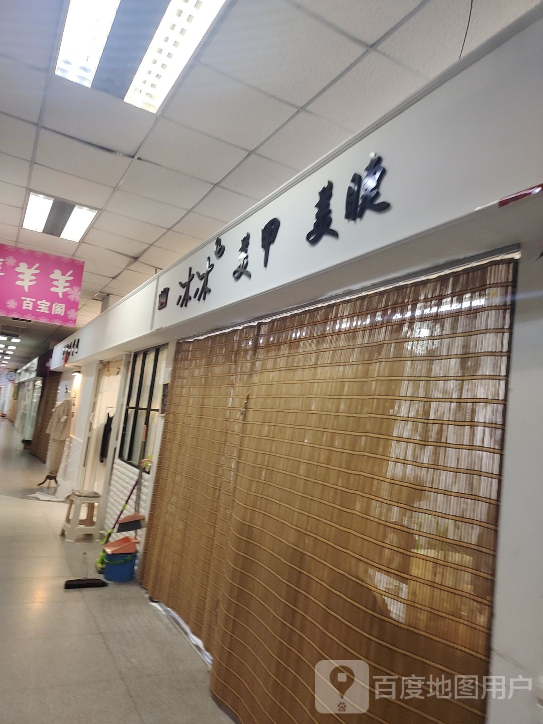 冰冰w美甲美睫(新世纪广场店)