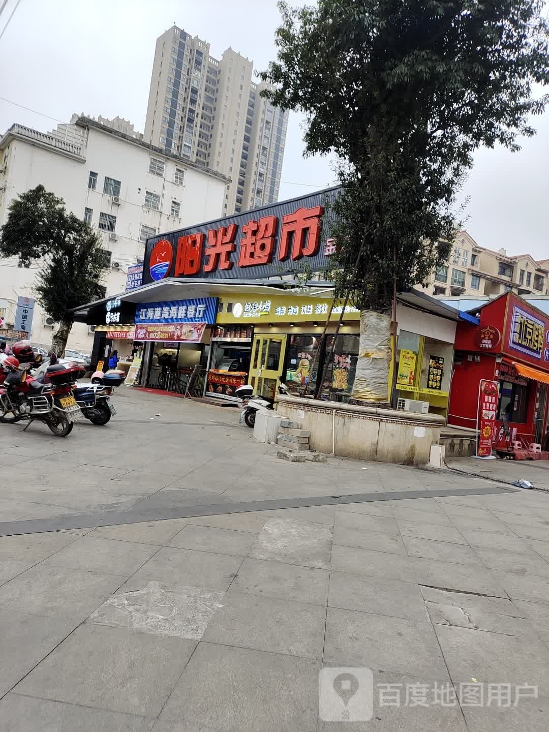 阳光超市(将军大道店)