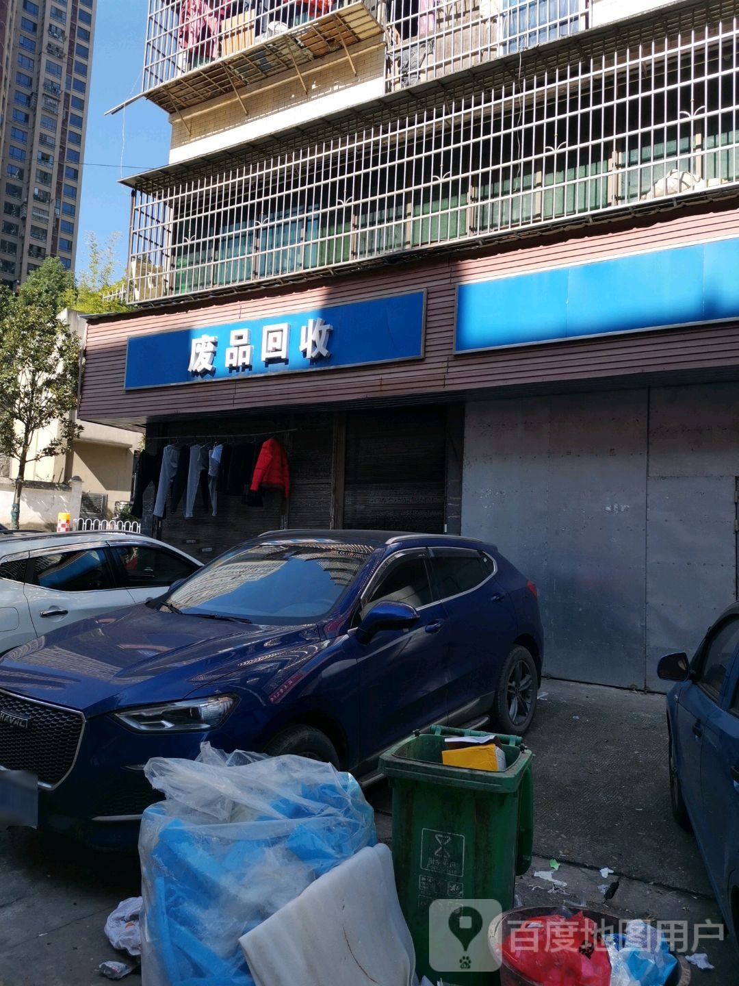 废铁回收