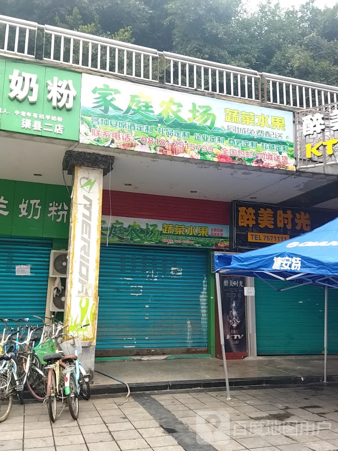 醉美视光KTV音乐会所