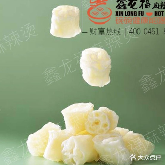 鑫龙福麻辣烫(浚县店)