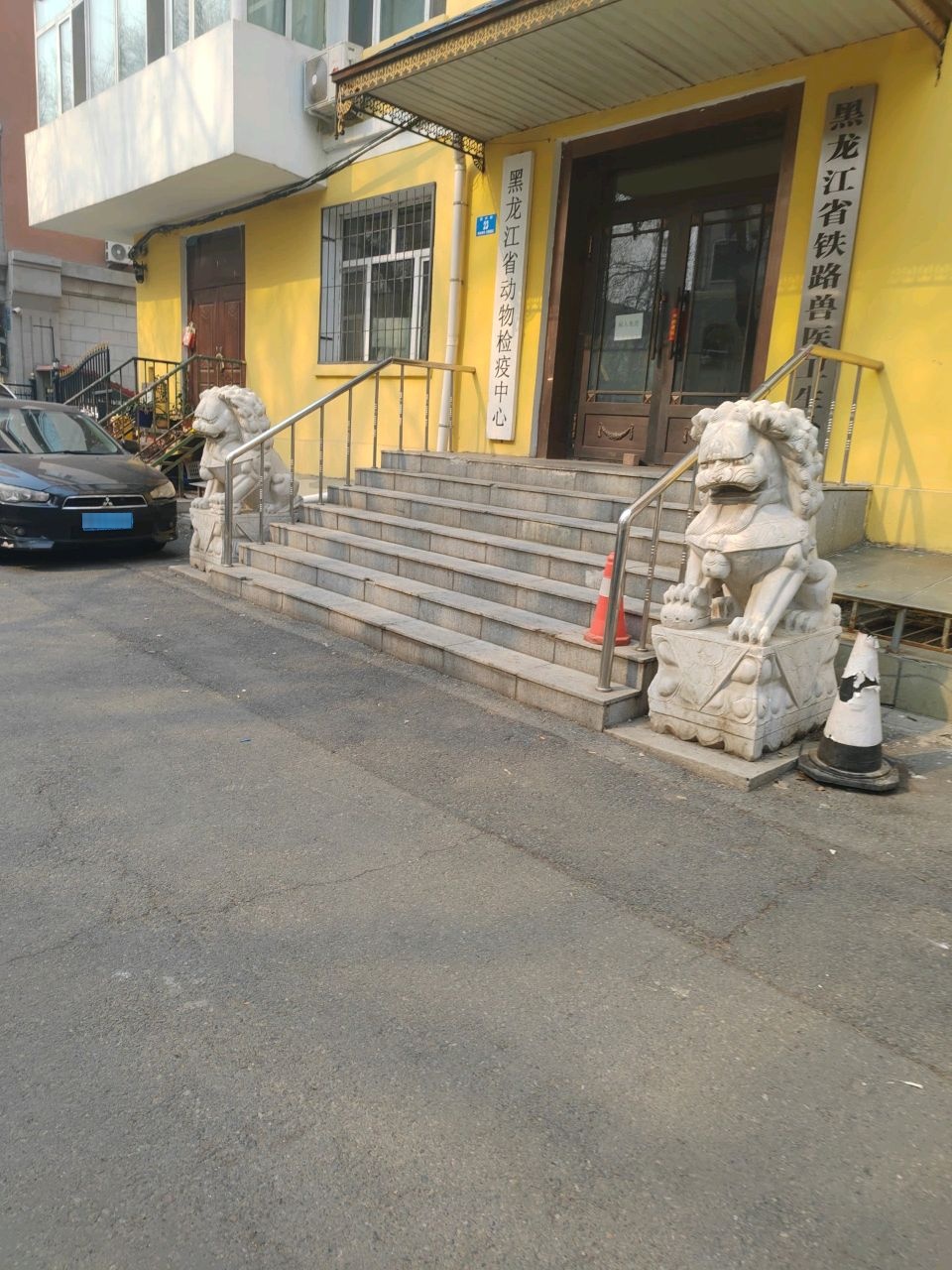 黑龙江省动物检疫中心