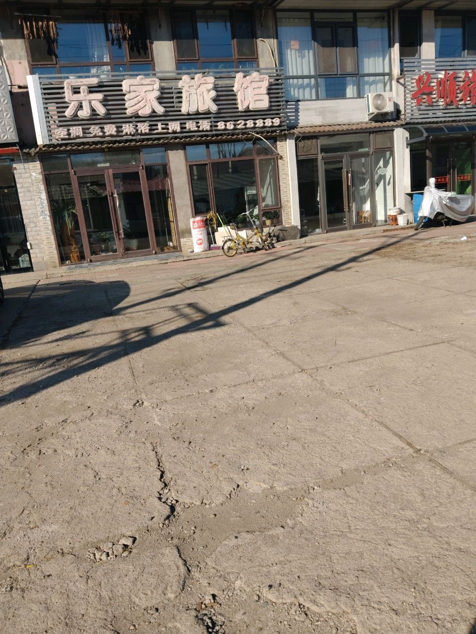 乐家旅馆(新通路店)