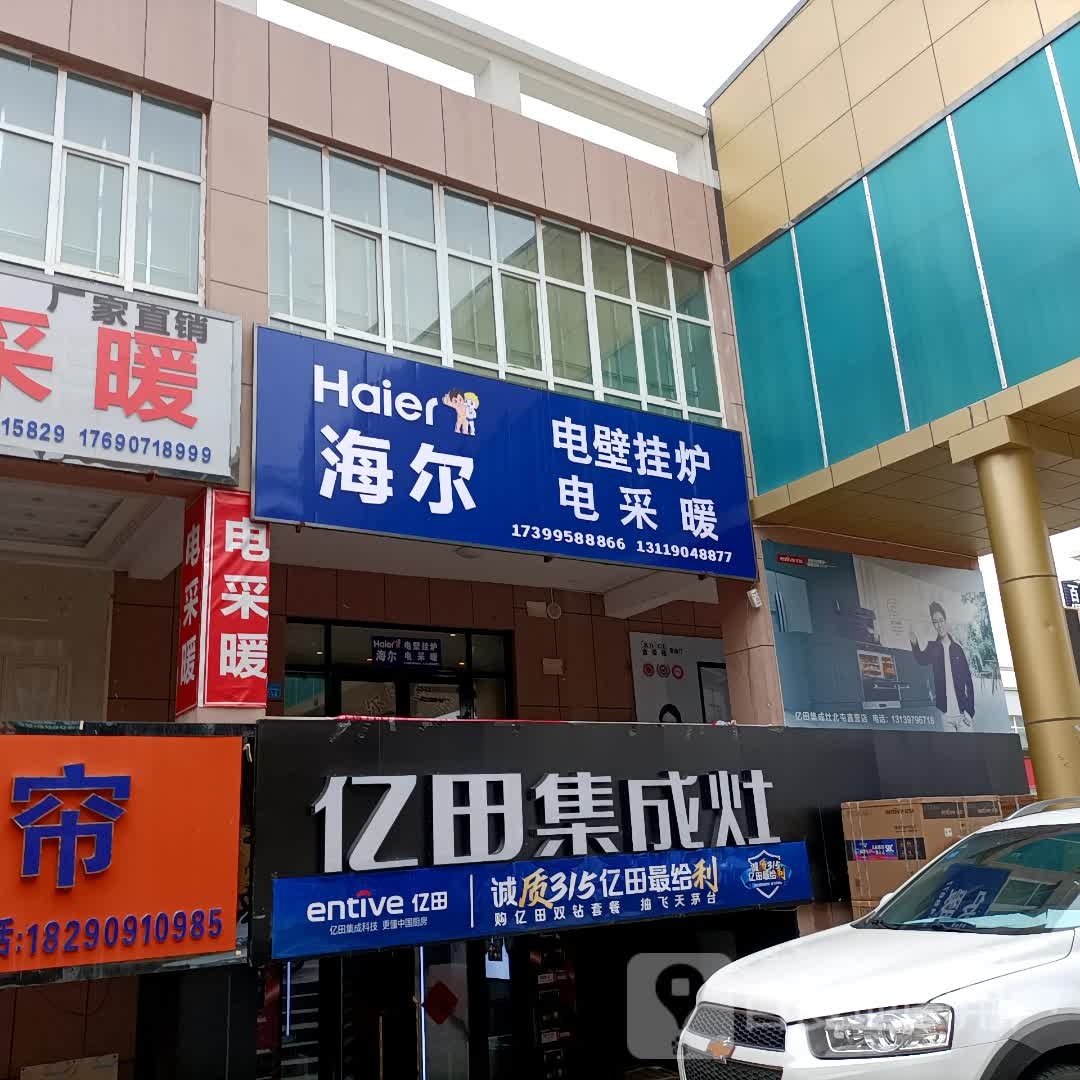 海尔空气能电壁挂炉(北屯广美建材市场店)