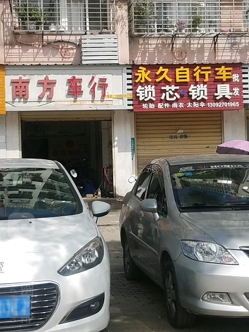南方车行(滨湖西路店)
