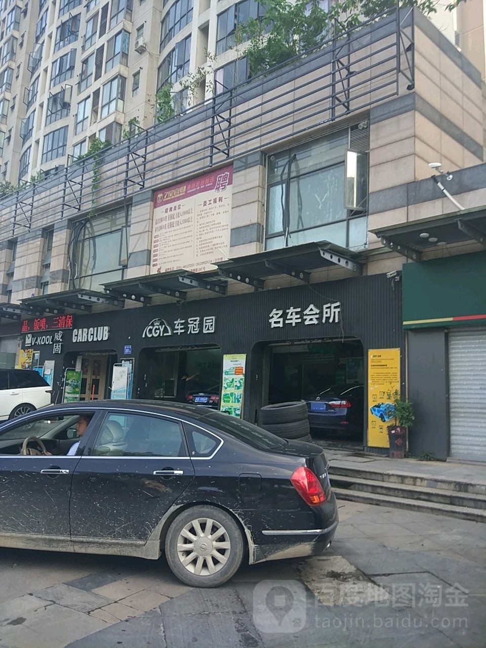 车冠源名车会所(鳌峰路店)