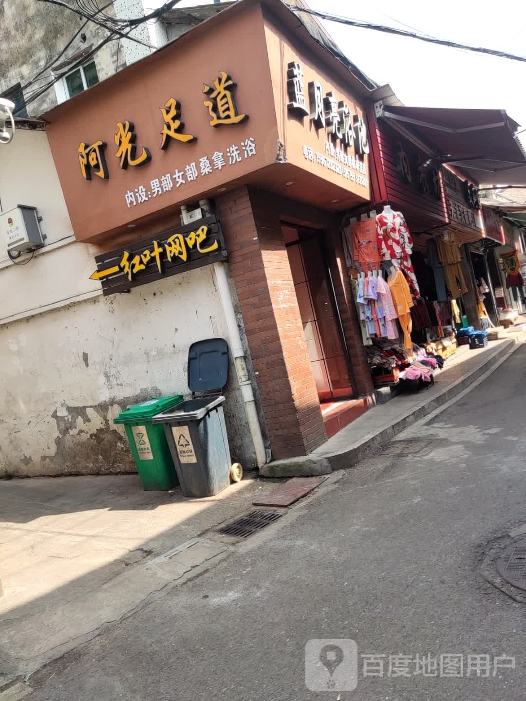 阿红光道