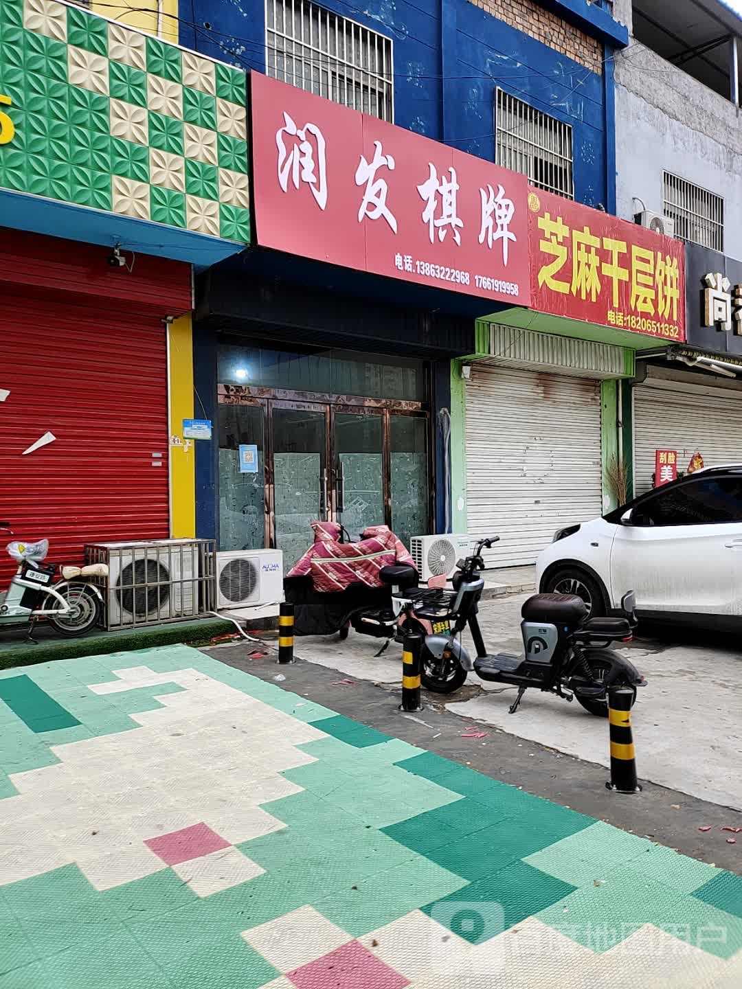 润发气派