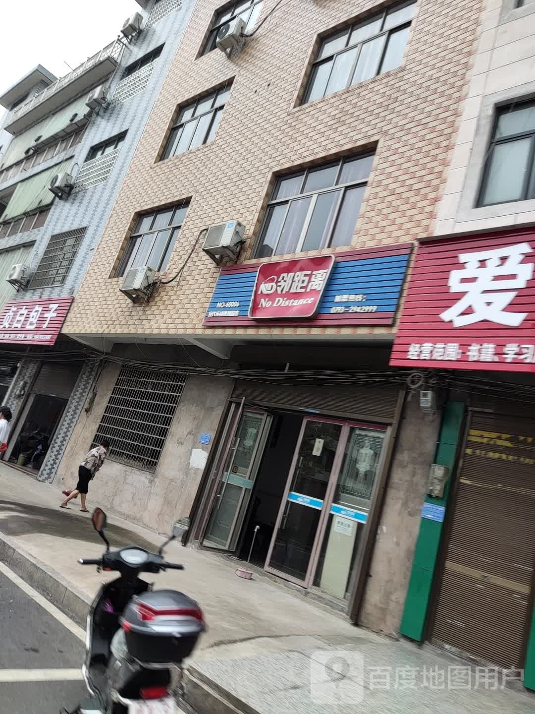 邻距离现代便连锁利超市