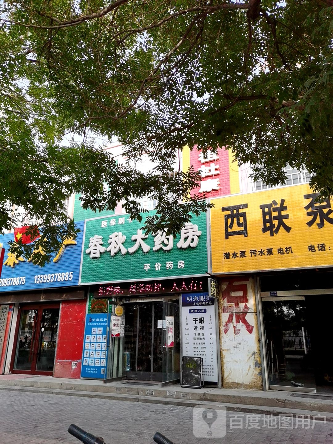 龙腾春秋大药房(东环南路店)