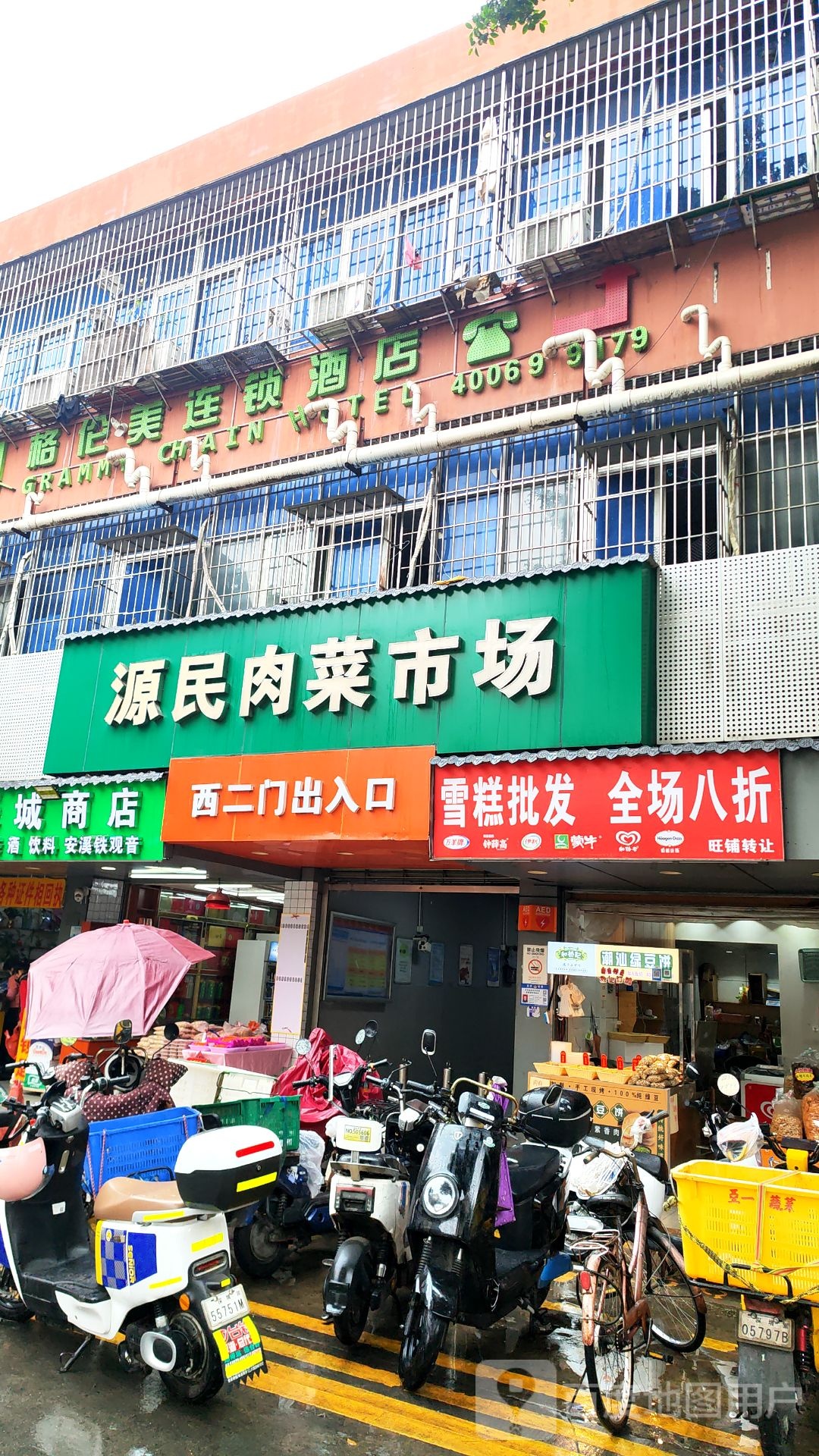 雪糕批发(西丽店)
