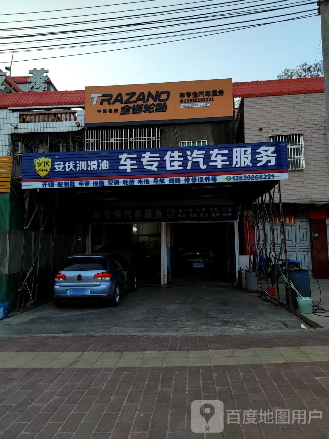 车专佳汽车服务汽车开锁汽车维修汽车美容汽车保养汽车轮胎
