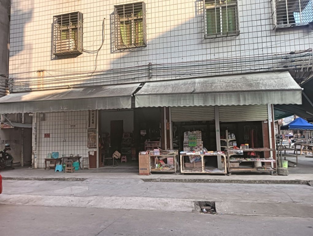 祥清文具日杂店