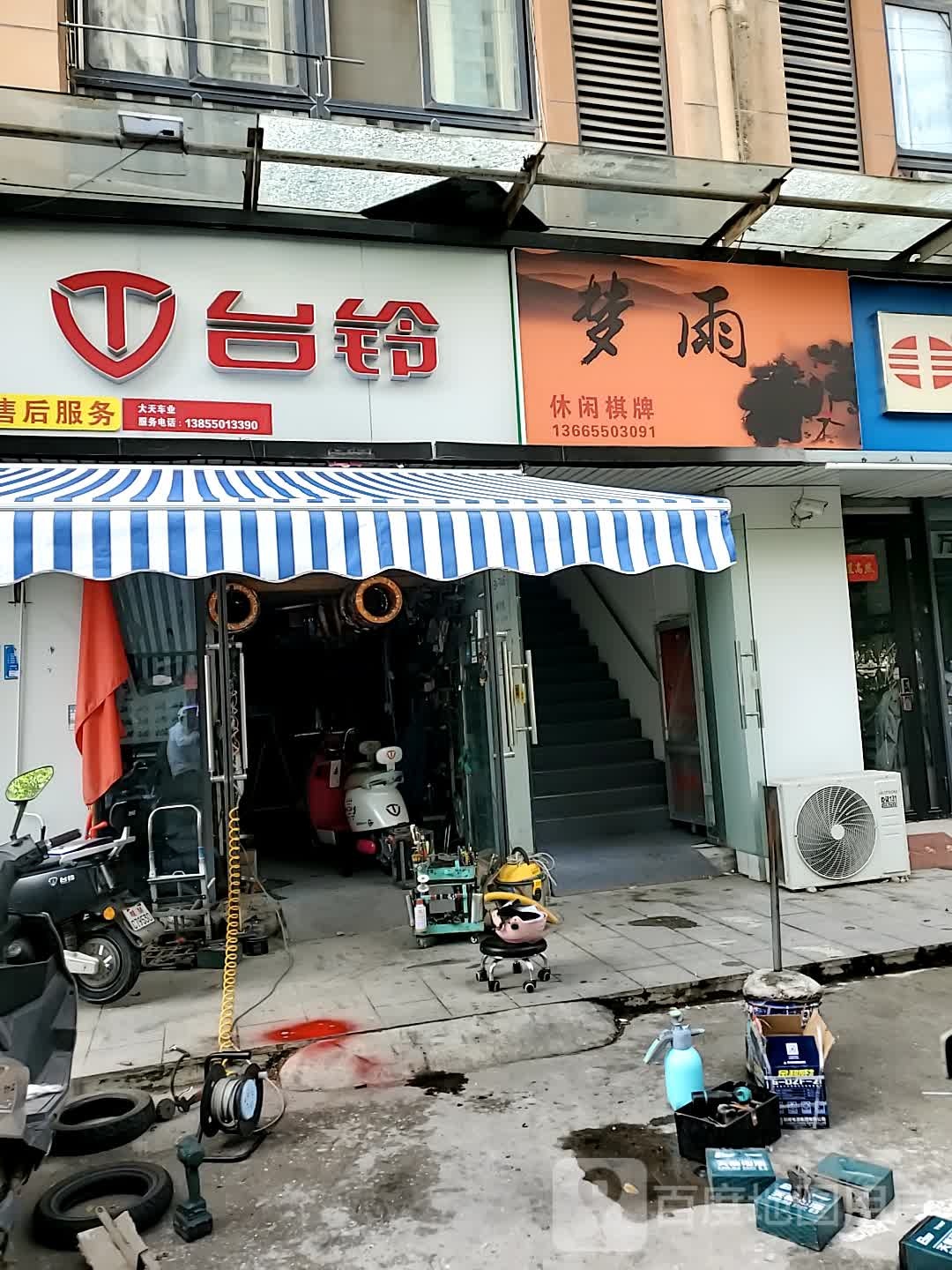 梦雨休闲棋牌