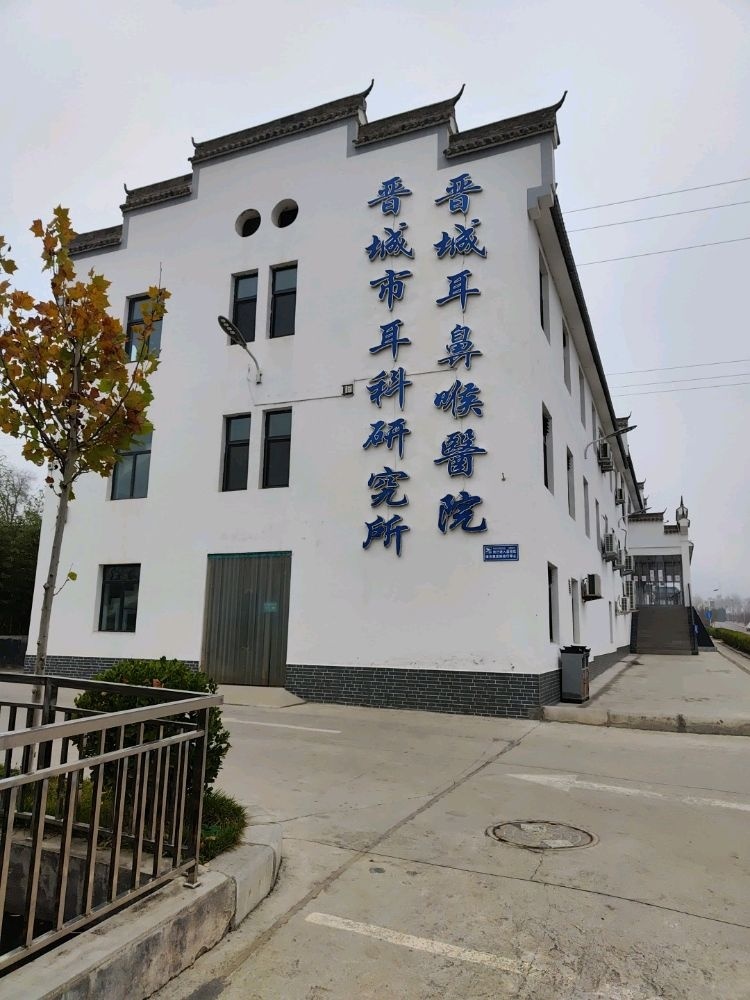 晋城耳鼻喉医院-门诊部